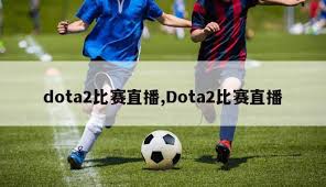 LOL新模式班德尔神木之门带来激爽对决体验